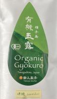 有機玉露　冴緑