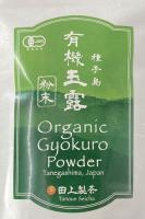 有機玉露　パウダー
