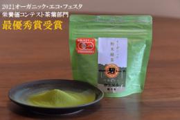 オーガニック粉末緑茶