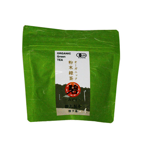オーガニック粉末緑茶 碧